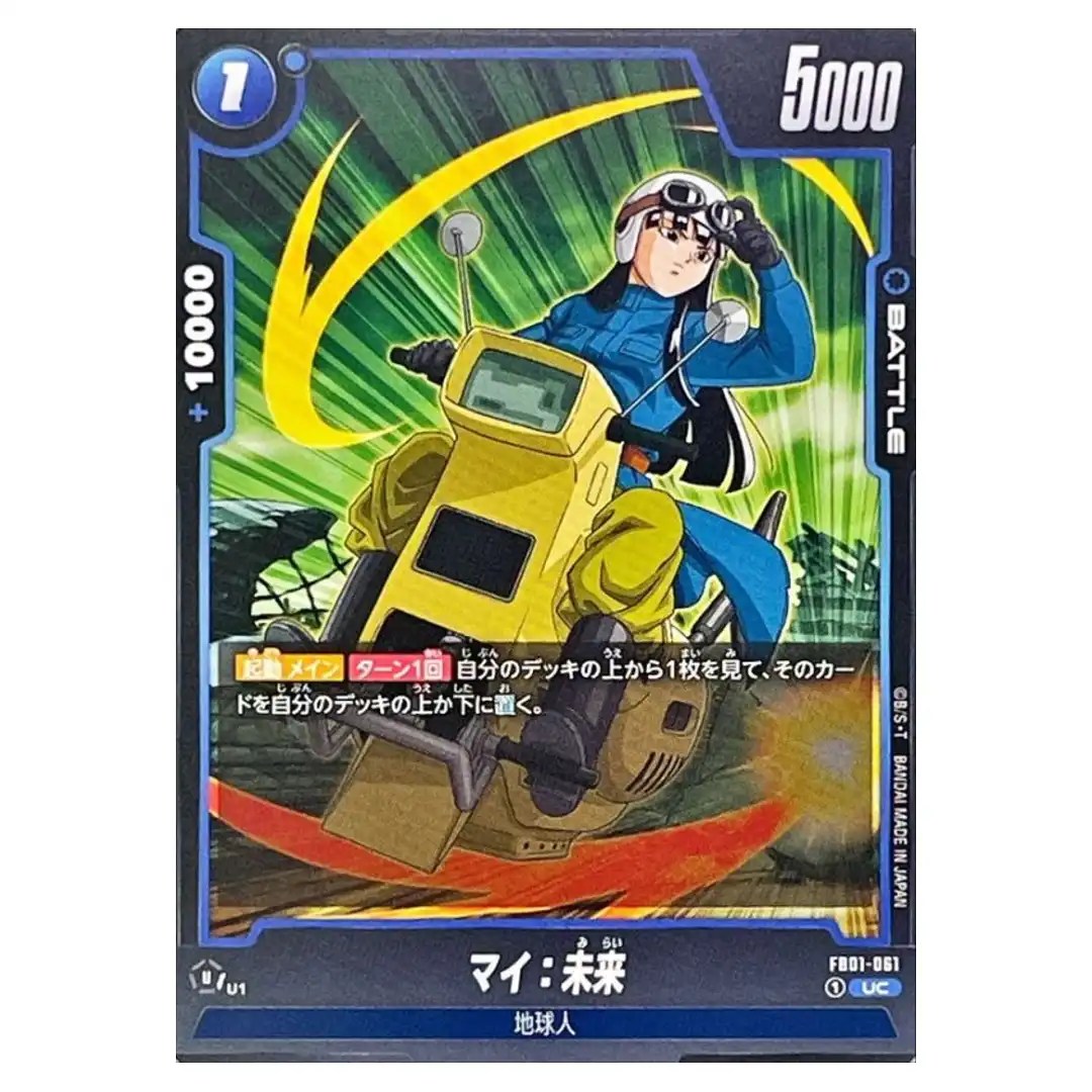 Mai Future UC FB01-061 Awakened Pulse Dragon Ball Fusion World Japanese