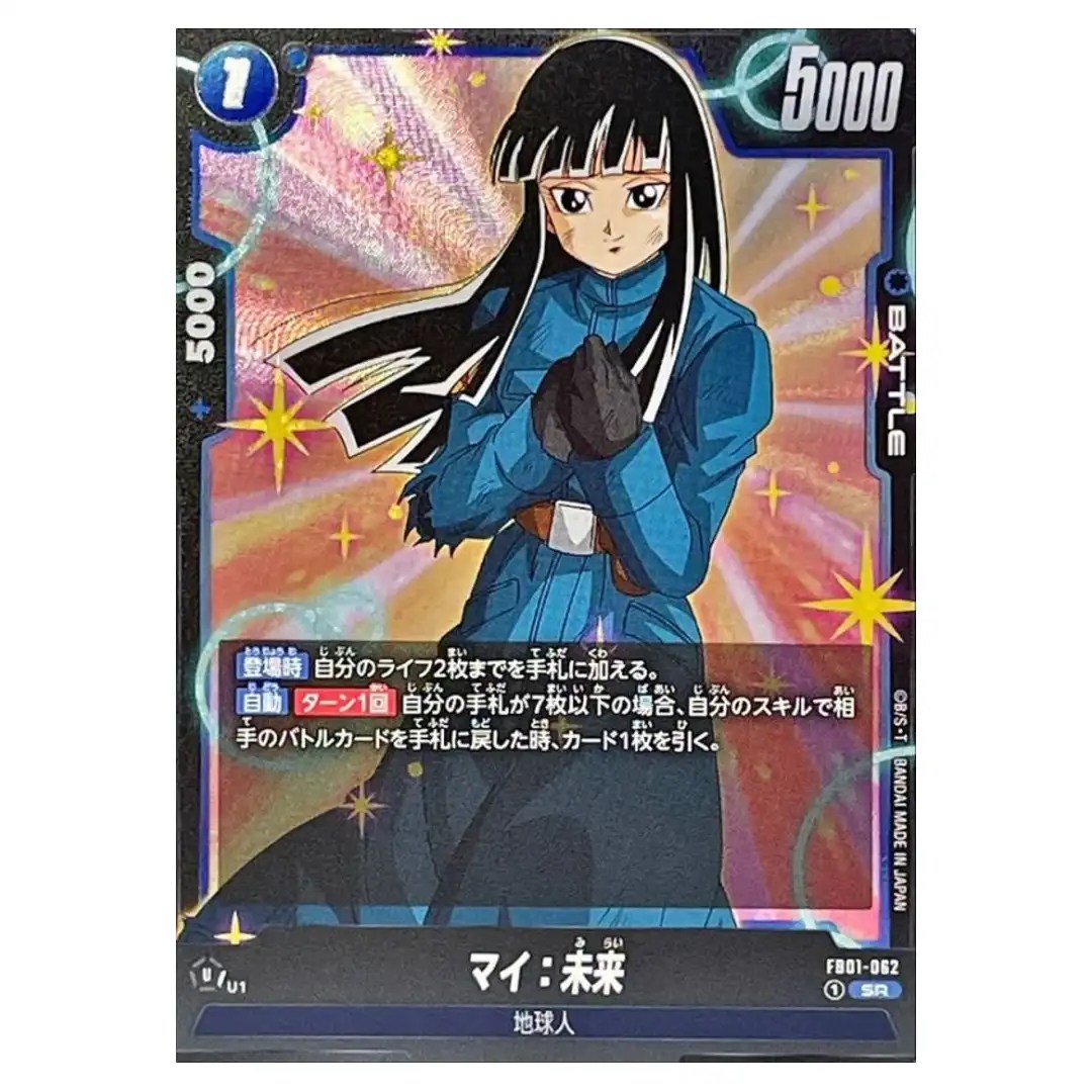 Mai Future SR FB01-062 Awakened Pulse Dragon Ball Fusion World Japanese