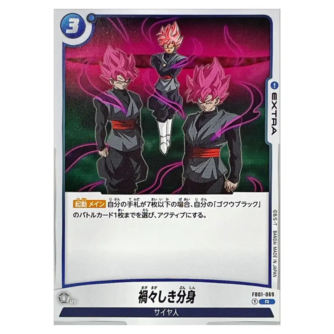 Sinister Shadows R FB01-069 Awakened Pulse Dragon Ball Fusion World Japanese