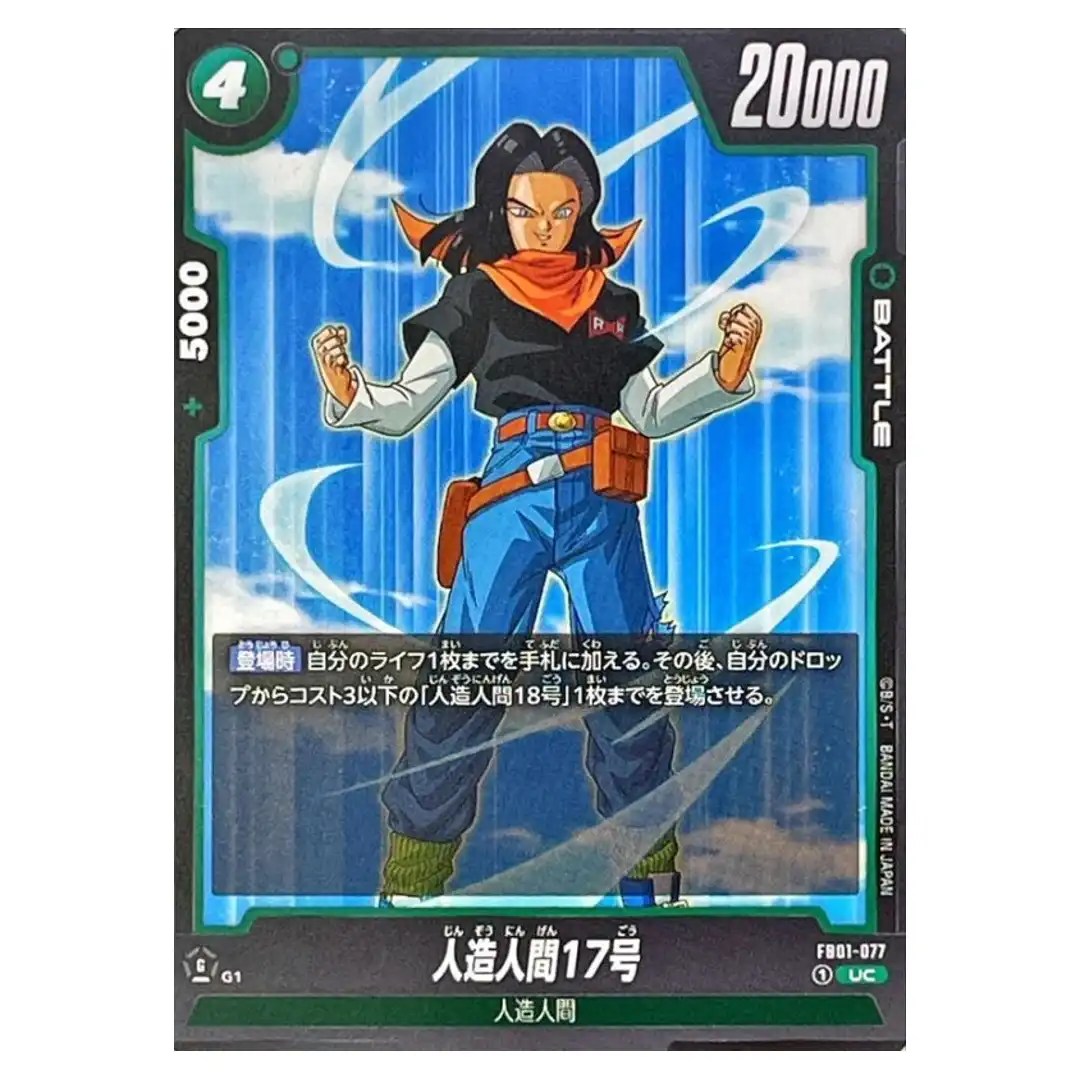 Android 17 UC FB01-077 Awakened Pulse Dragon Ball Fusion World Japanese