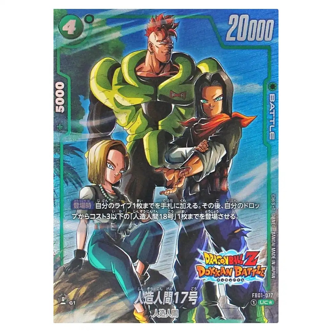Android 17 UC FB01-077 FB05 [PAR] New Adventure Dragon Ball Fusion World JP