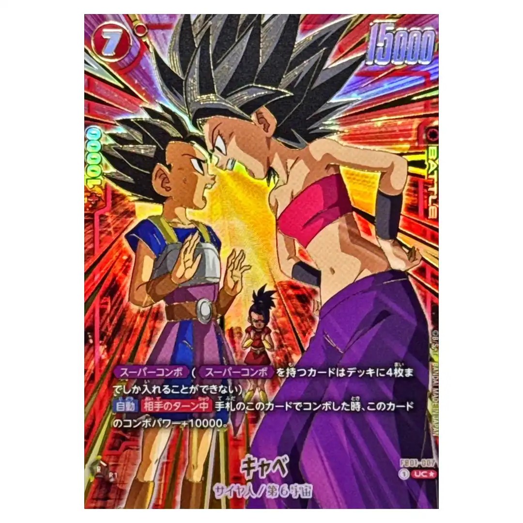 Cabba UC FB01-007 [PAR] 1st Anniversary Set Dragon Ball Japanese