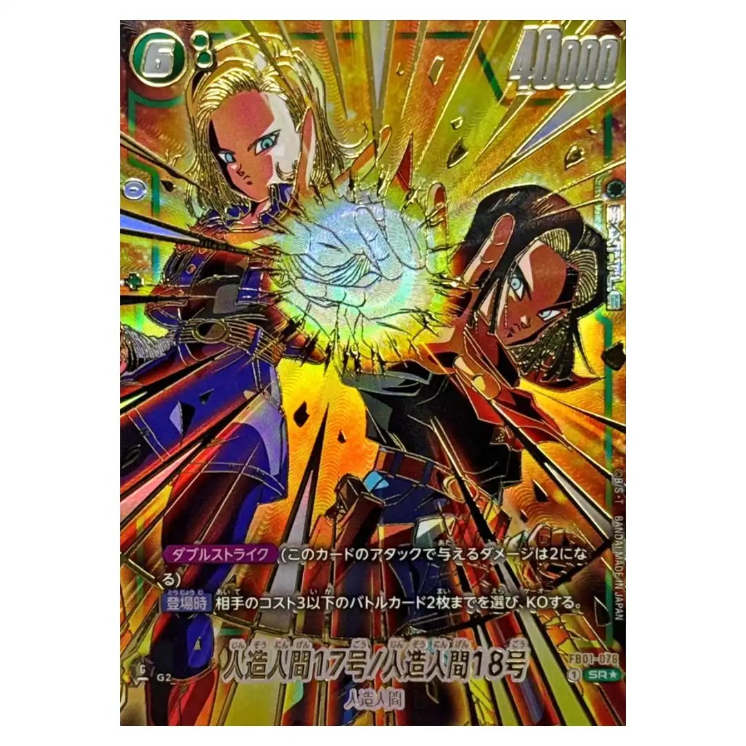 Android 17 / Android 18 SR FB01-078 [PAR] 1st Anniversary Set Dragon Ball JP