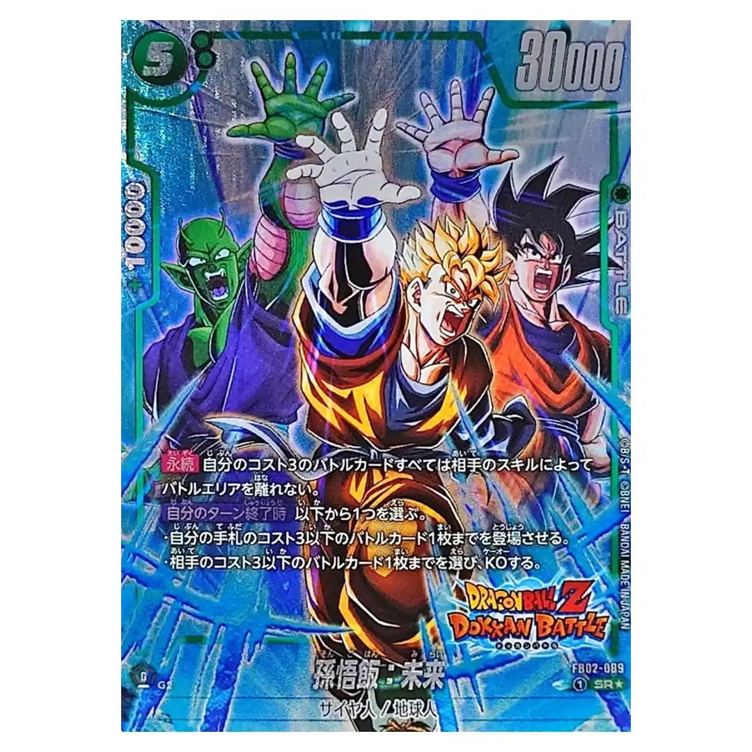 Son Gohan Future SR FB02-089 FB05 [PAR] New Adventur Dragon Ball Fusion World