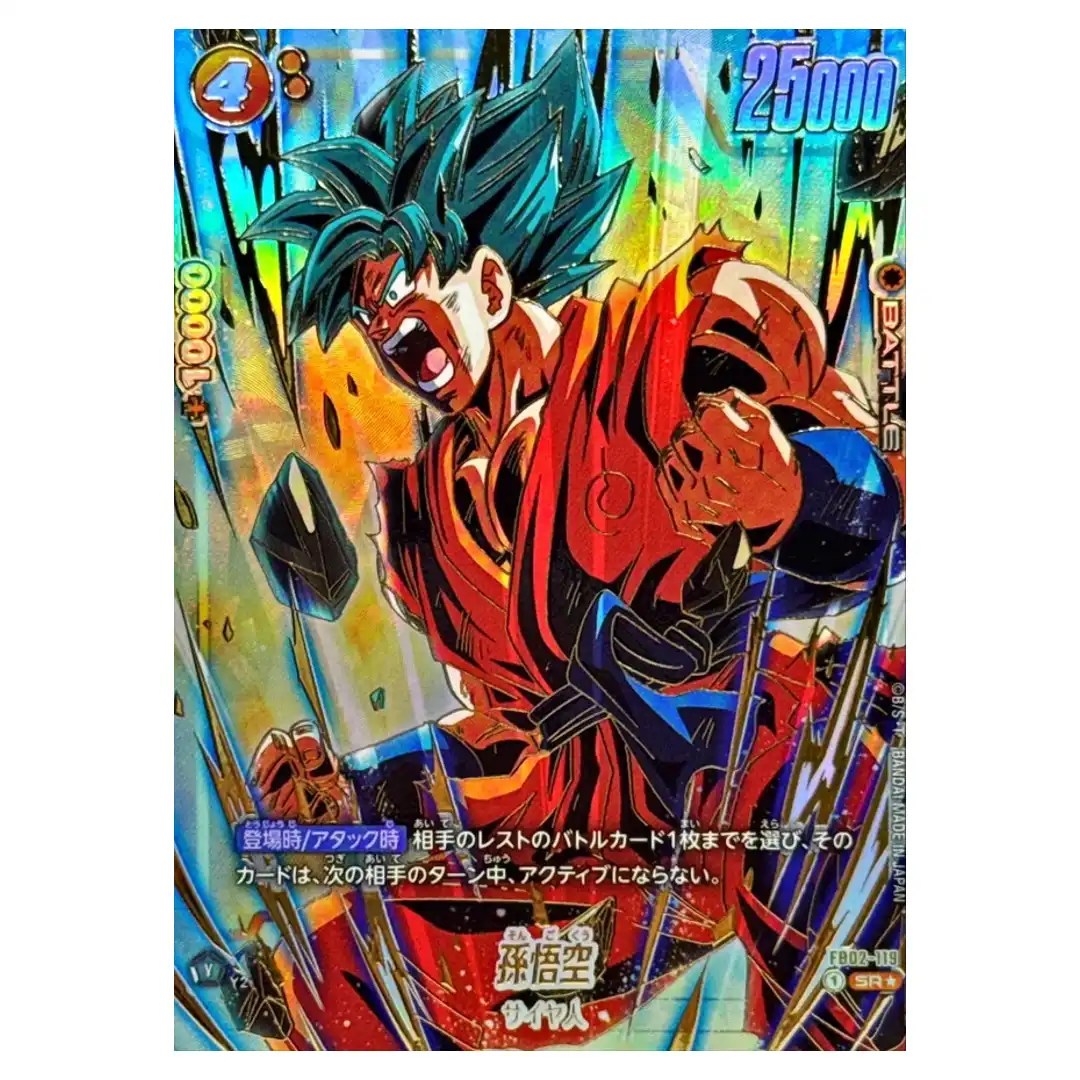 Son Goku SR FB02-119 [PAR] 1st Anniversary Set Dragon Ball Japanese