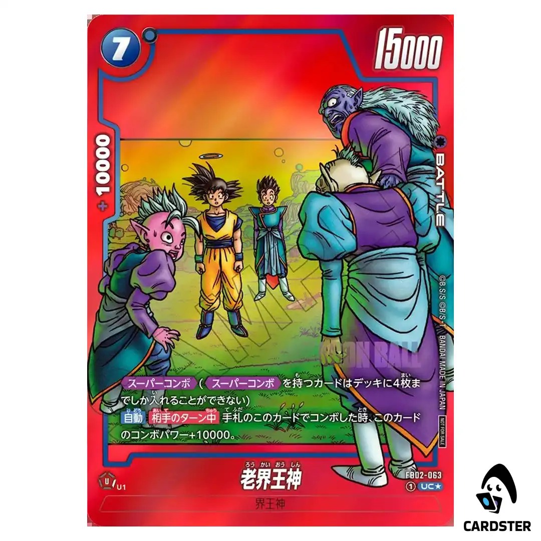 Old Kai UC FB02-063 [RED PAR] Limited Pack MANGA v01 Dragon Ball Fusion World