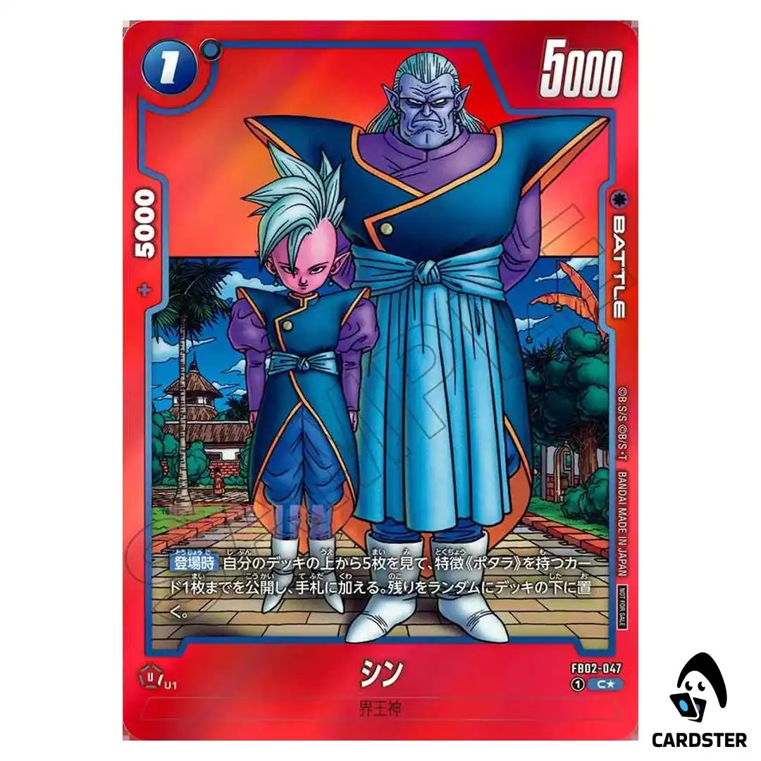 Shin C FB02-047 [RED PAR] Limited Pack MANGA ver. 02 Dragon Ball Fusion World