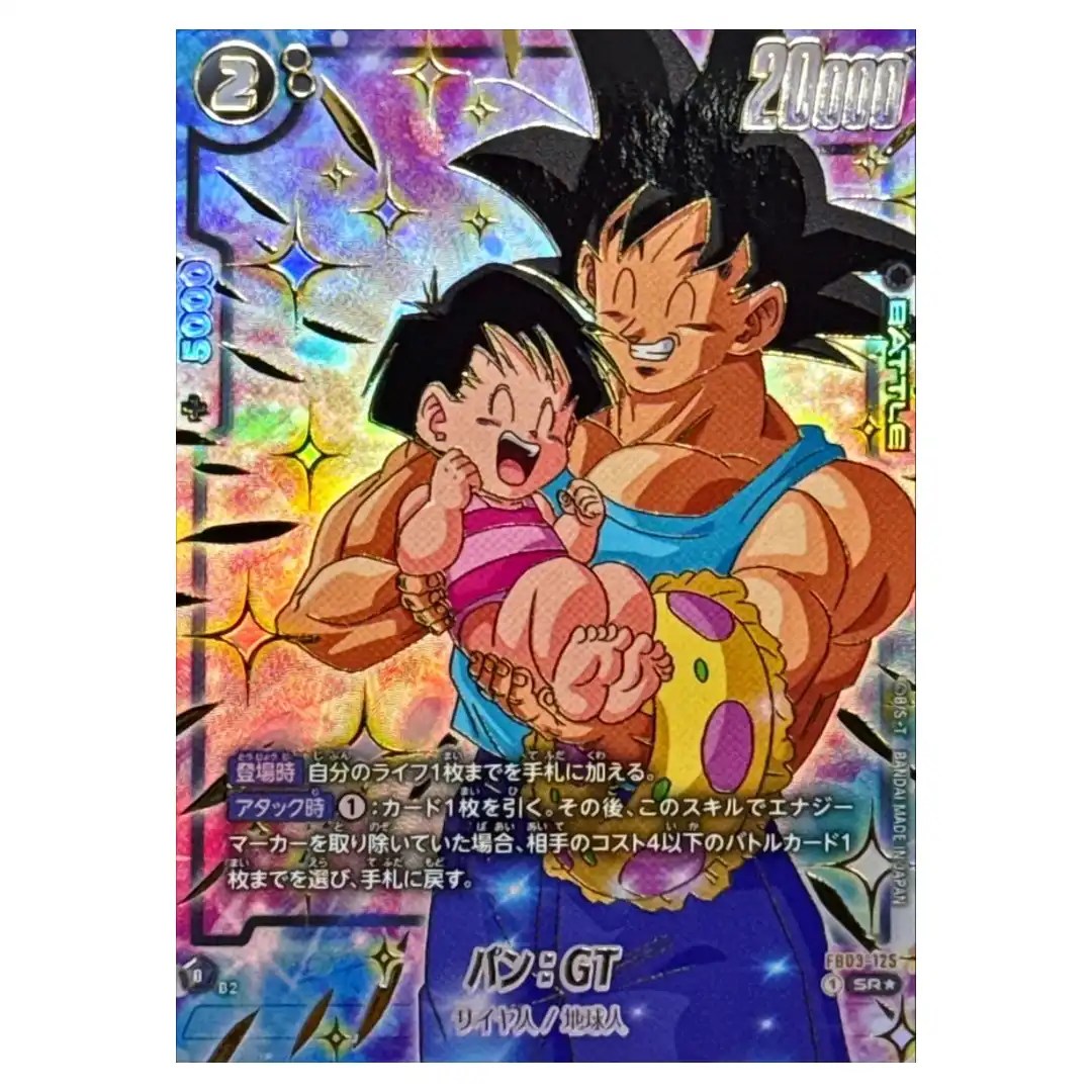 Pan GT SR FB03-125 [PAR] 1st Anniversary Set Dragon Ball Japanese