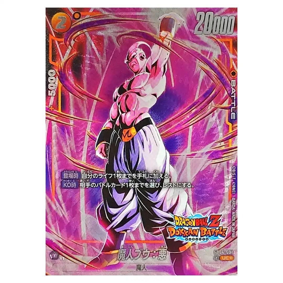 Majin Buu Evil UC FB04-091 FB05 [PAR] New Adventure Dragon Ball Fusion World