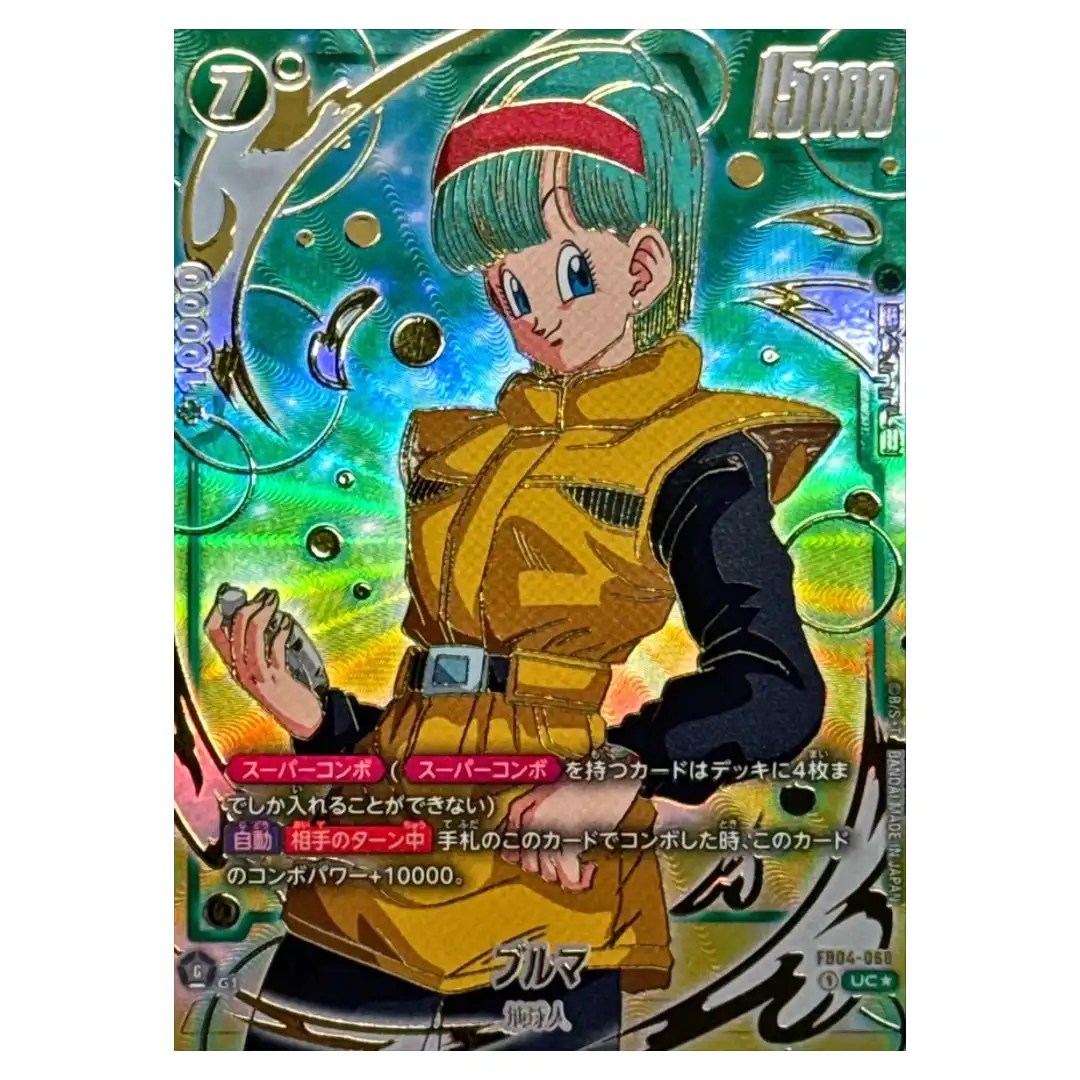 Bulma UC FB04-068 [PAR] 1st Anniversary Set Dragon Ball Japanese