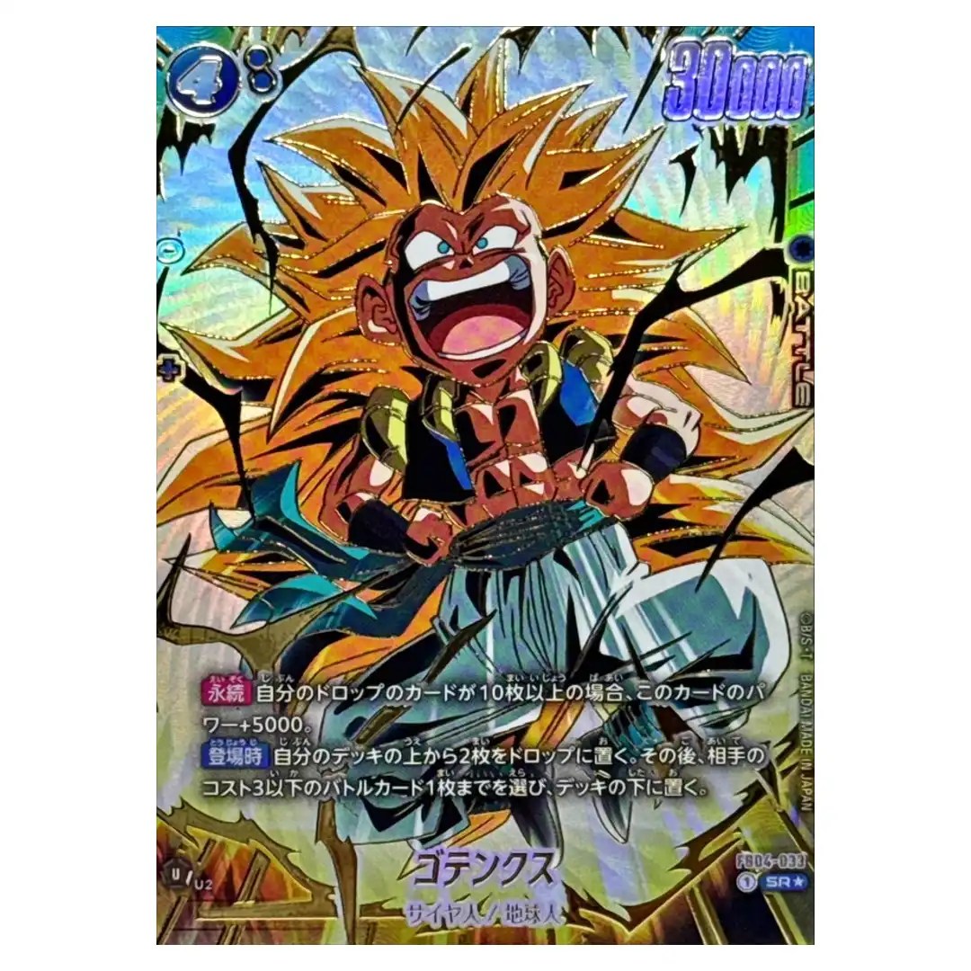 Gotenks SR FB04-033 [PAR] 1st Anniversary Set Dragon Ball Japanese