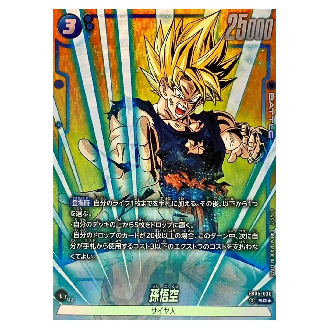 Son Goku SR FB05-030 [PAR] New Adventure Dragon Ball Fusion World Japanese