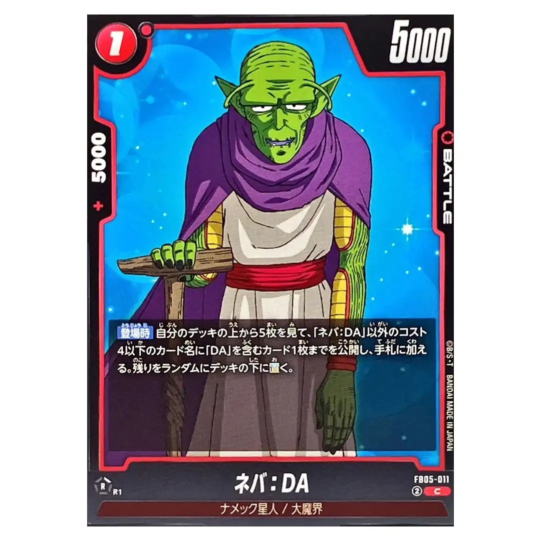 Neva DA C FB05-011 New Adventure Dragon Ball Fusion World Japanese