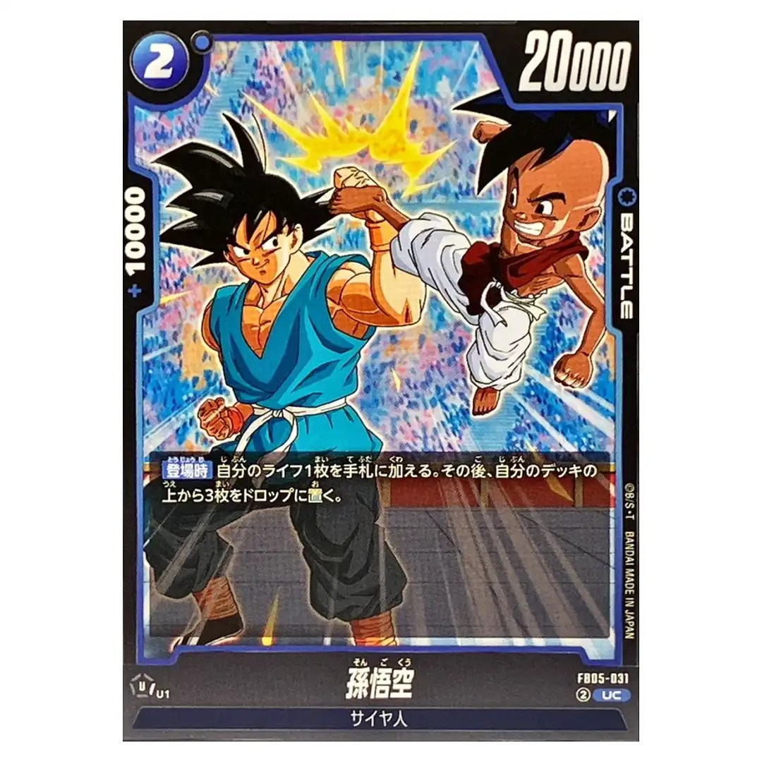 Son Goku UC FB05-031 New Adventure Dragon Ball Fusion World Japanese