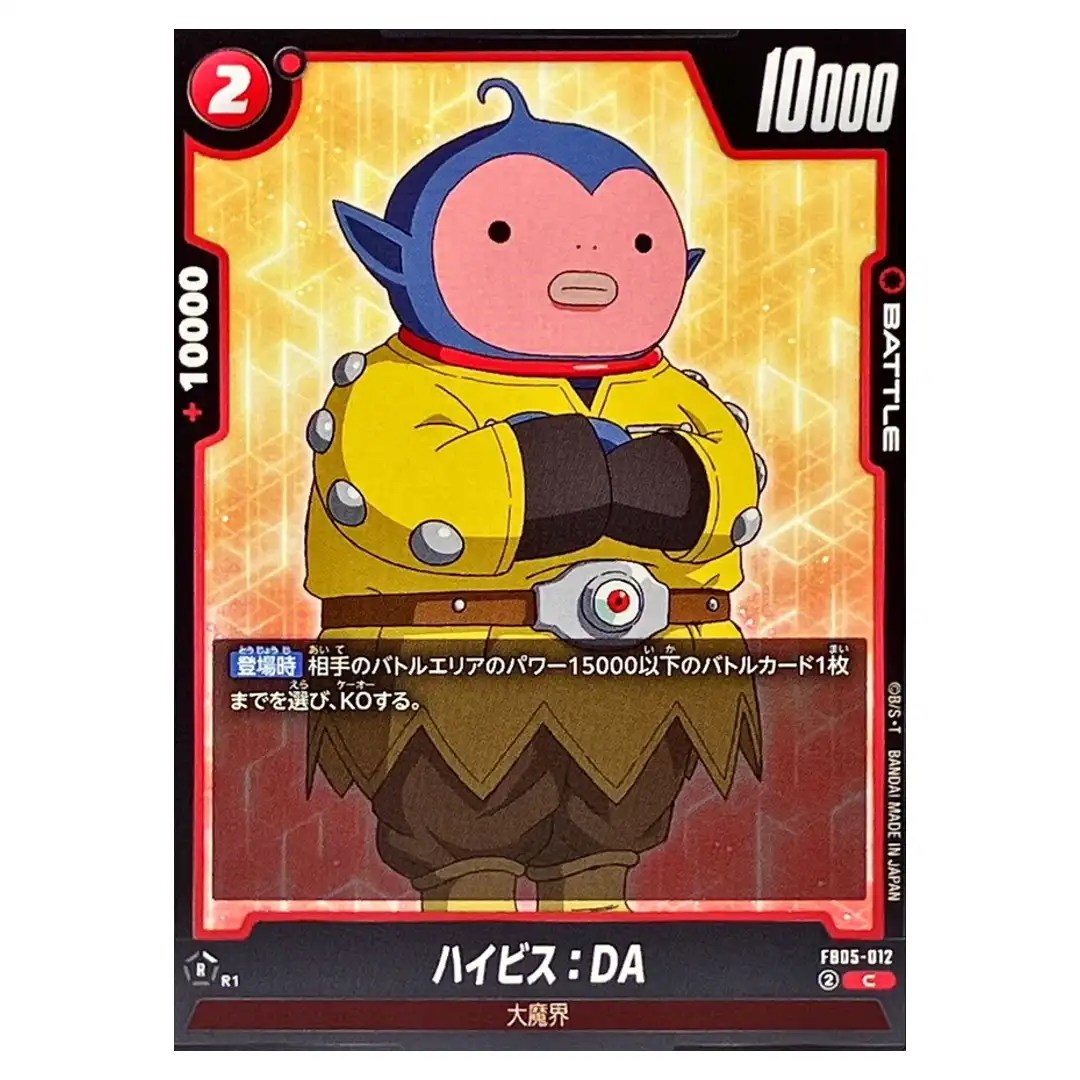 Hybis DA C FB05-012 New Adventure Dragon Ball Fusion World Japanese