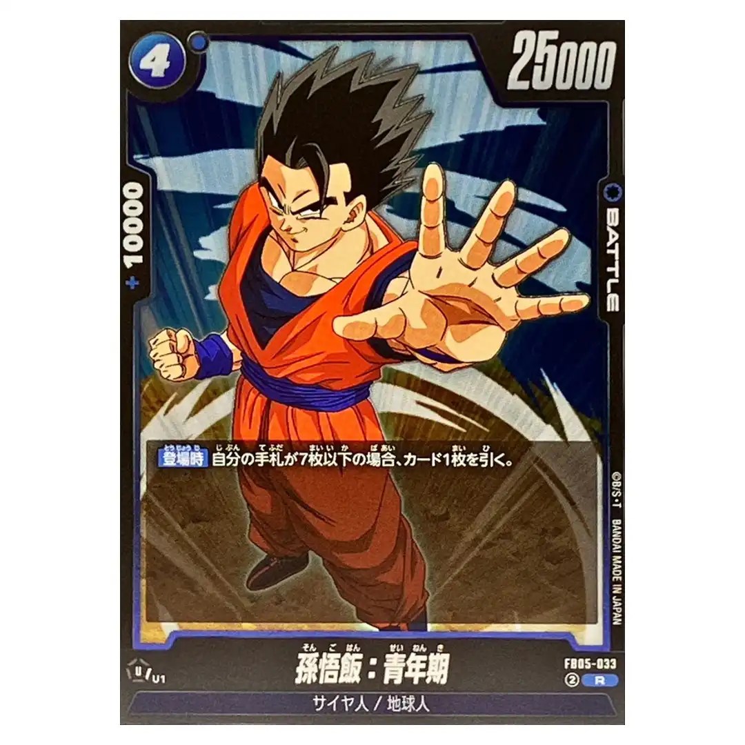 Son Gohan Adolescence R FB05-033 New Adventure Dragon Ball Fusion World Japan