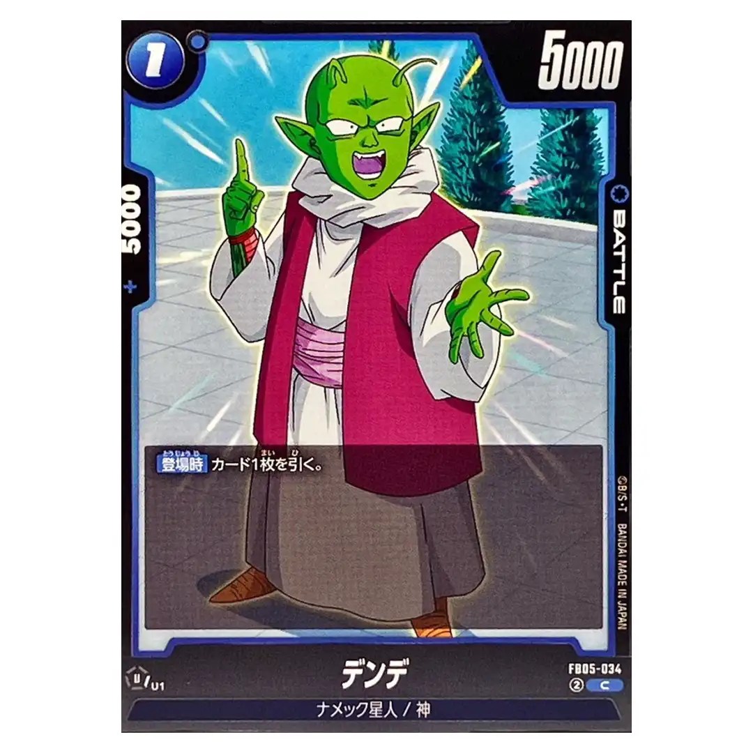 Dende C FB05-034 New Adventure Dragon Ball Fusion World Japanese