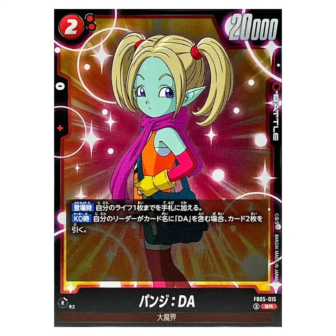 Panzy DA SR FB05-015 New Adventure Dragon Ball Fusion World Japanese