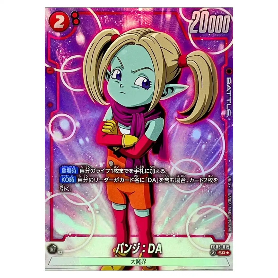 Panzy DA SR FB05-015 [PAR] New Adventure Dragon Ball Fusion World Japanese