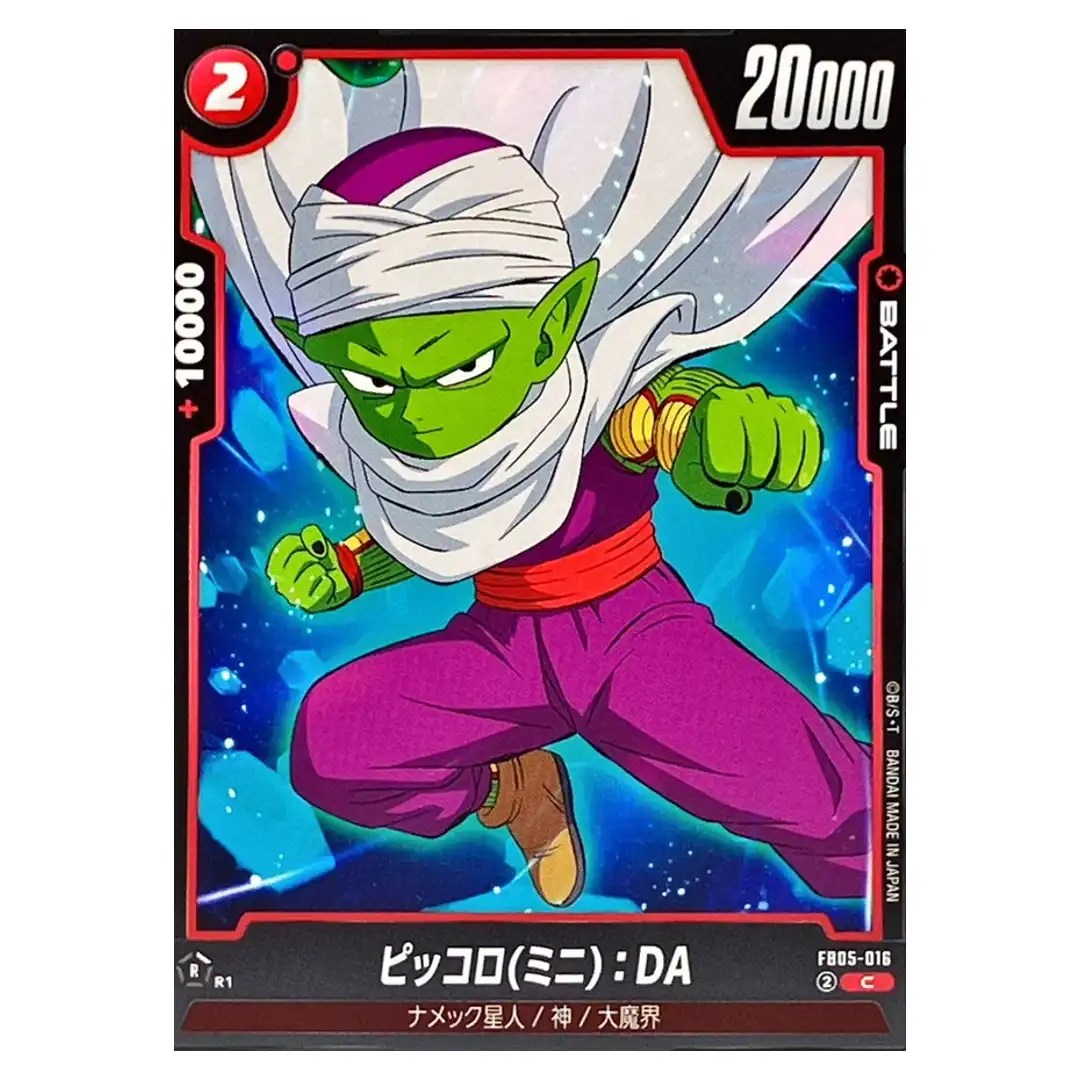 Piccolo (Mini) DA C FB05-016 New Adventure Dragon Ball Fusion World Japanese