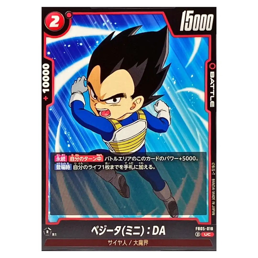 Vegeta (Mini) DA UC FB05-018 New Adventure Dragon Ball Fusion World Japanese