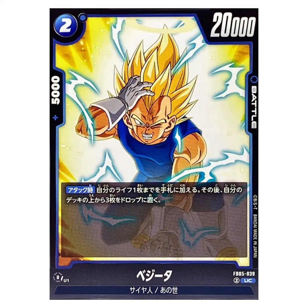 Vegeta UC FB05-039 New Adventure Dragon Ball Fusion World Japanese