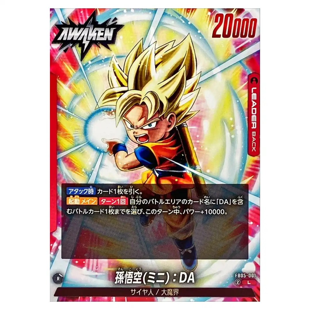 Son Goku (Mini) DA L FB05-001 New Adventure Dragon Ball Fusion World Japanese