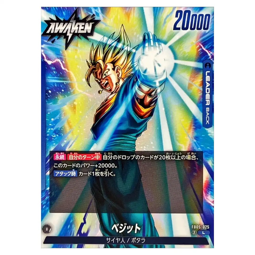 Vegito L FB05-025 New Adventure Dragon Ball Fusion World Japanese