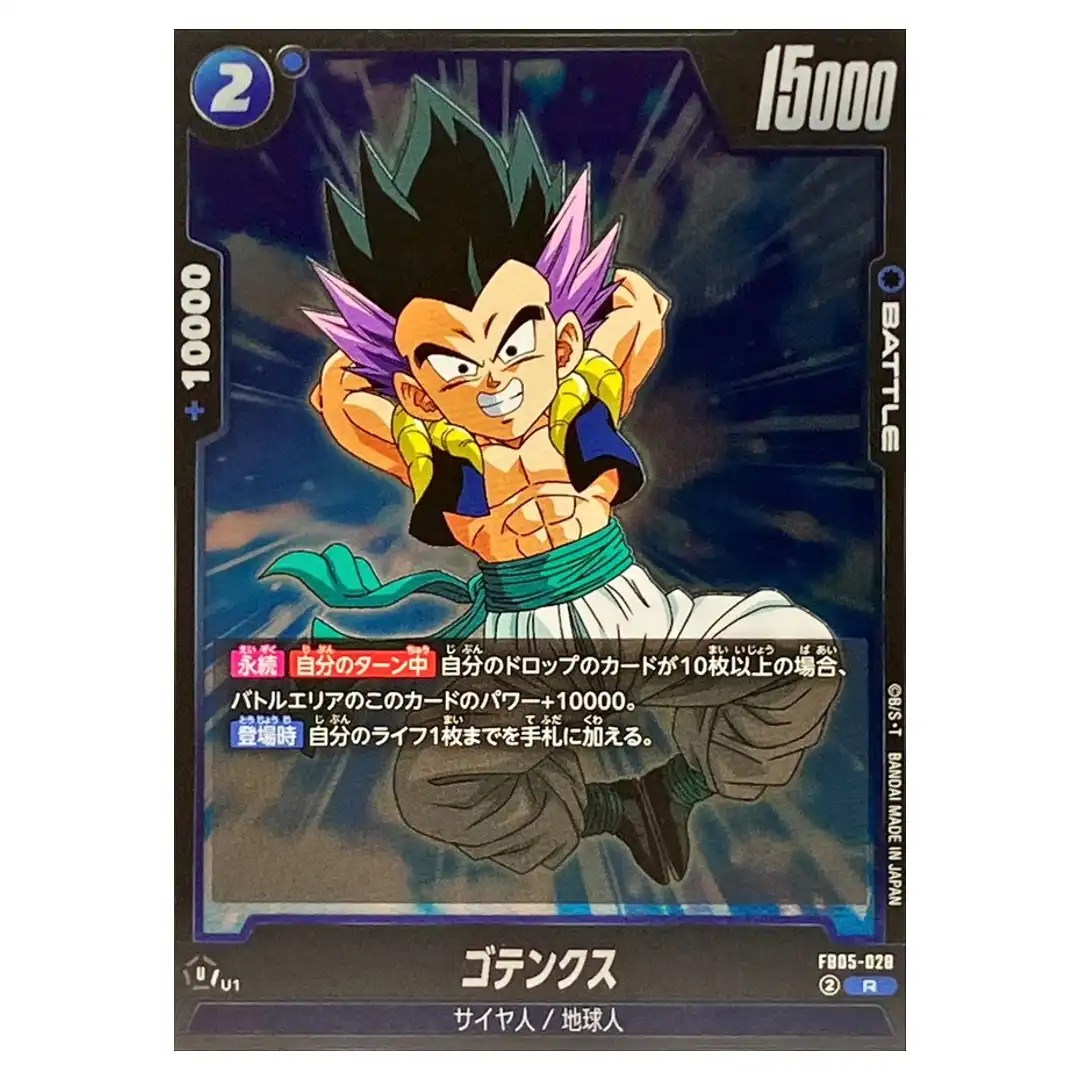 Gotenks R FB05-028 New Adventure Dragon Ball Fusion World Japanese