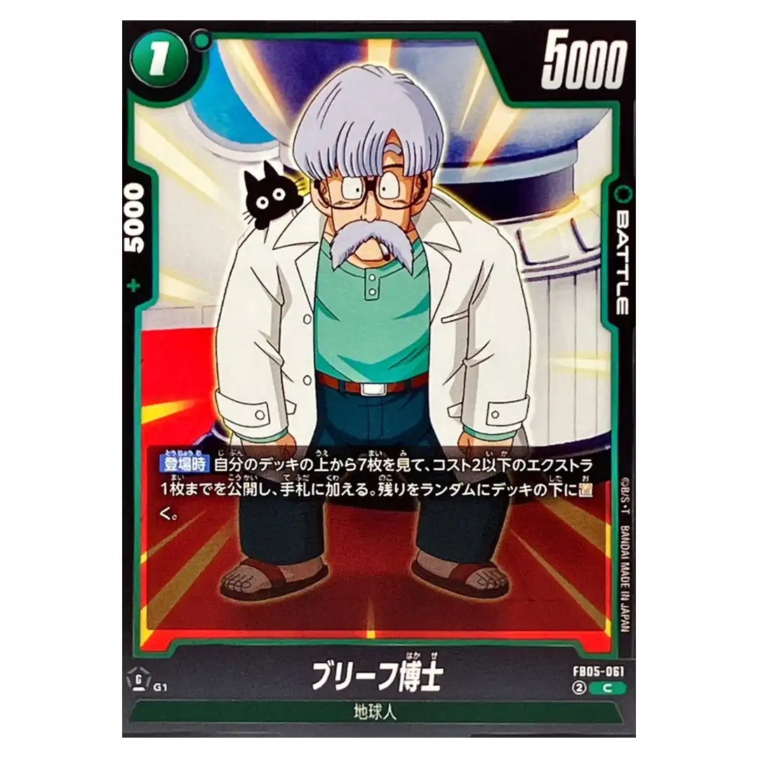 Dr. Brief C FB05-061 New Adventure Dragon Ball Fusion World Japanese
