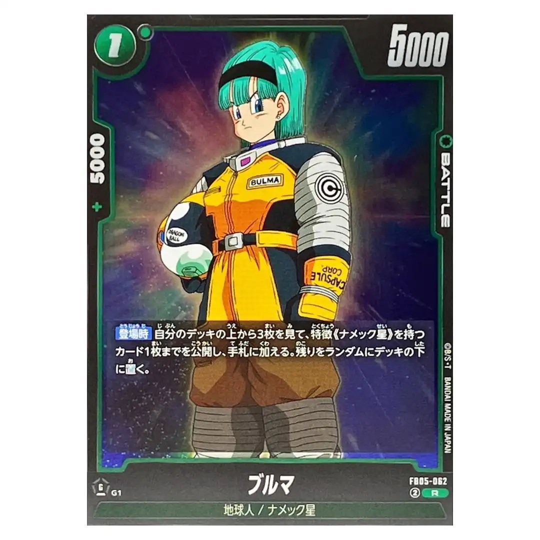Bulma R FB05-062 New Adventure Dragon Ball Fusion World Japanese