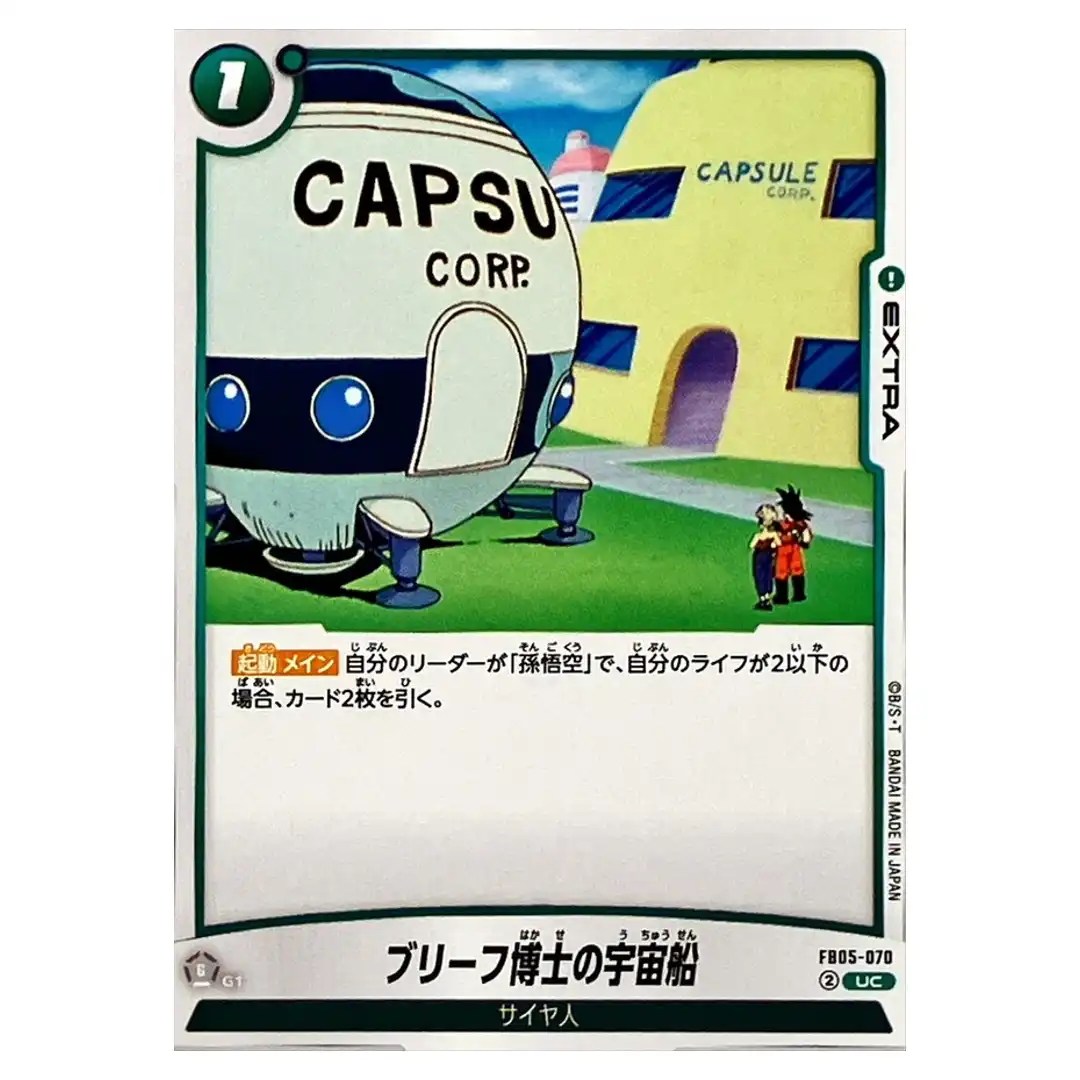 Dr. Brief’s Spaceship UC FB05-070 New Adventure Dragon Ball Fusion World JP