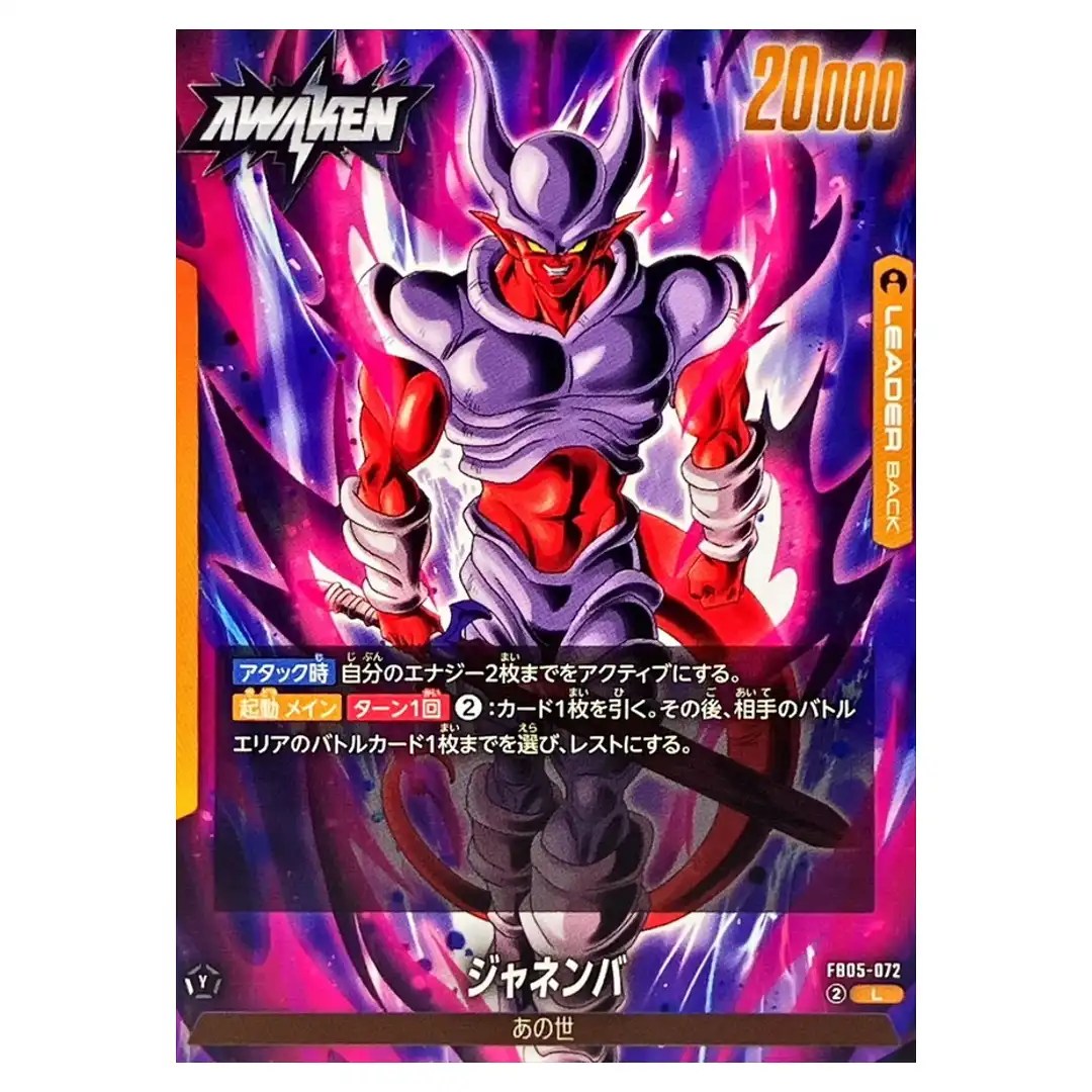 Janemba L FB05-072 New Adventure Dragon Ball Fusion World Japanese