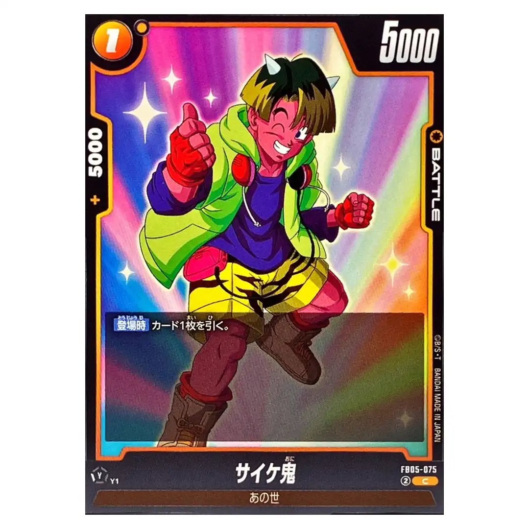 Saike Demon C FB05-075 New Adventure Dragon Ball Fusion World Japanese