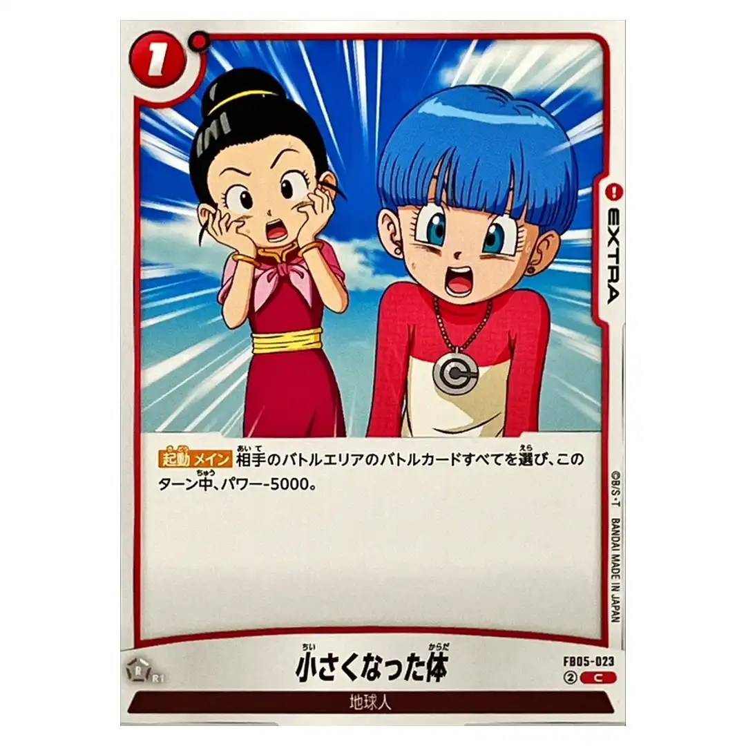Mini Body C FB05-023 New Adventure Dragon Ball Fusion World Japanese