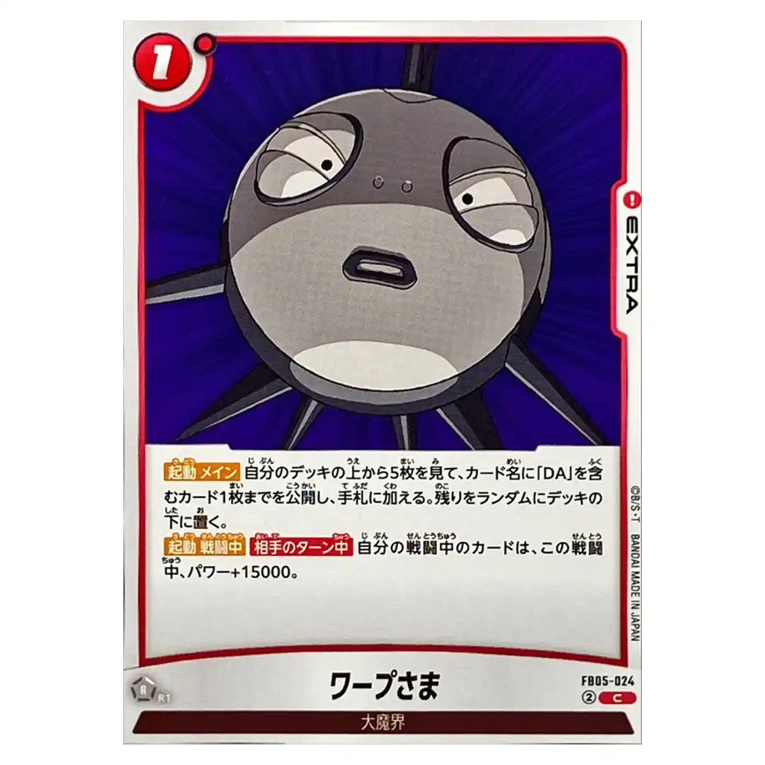 Warp-sama C FB05-024 New Adventure Dragon Ball Fusion World Japanese