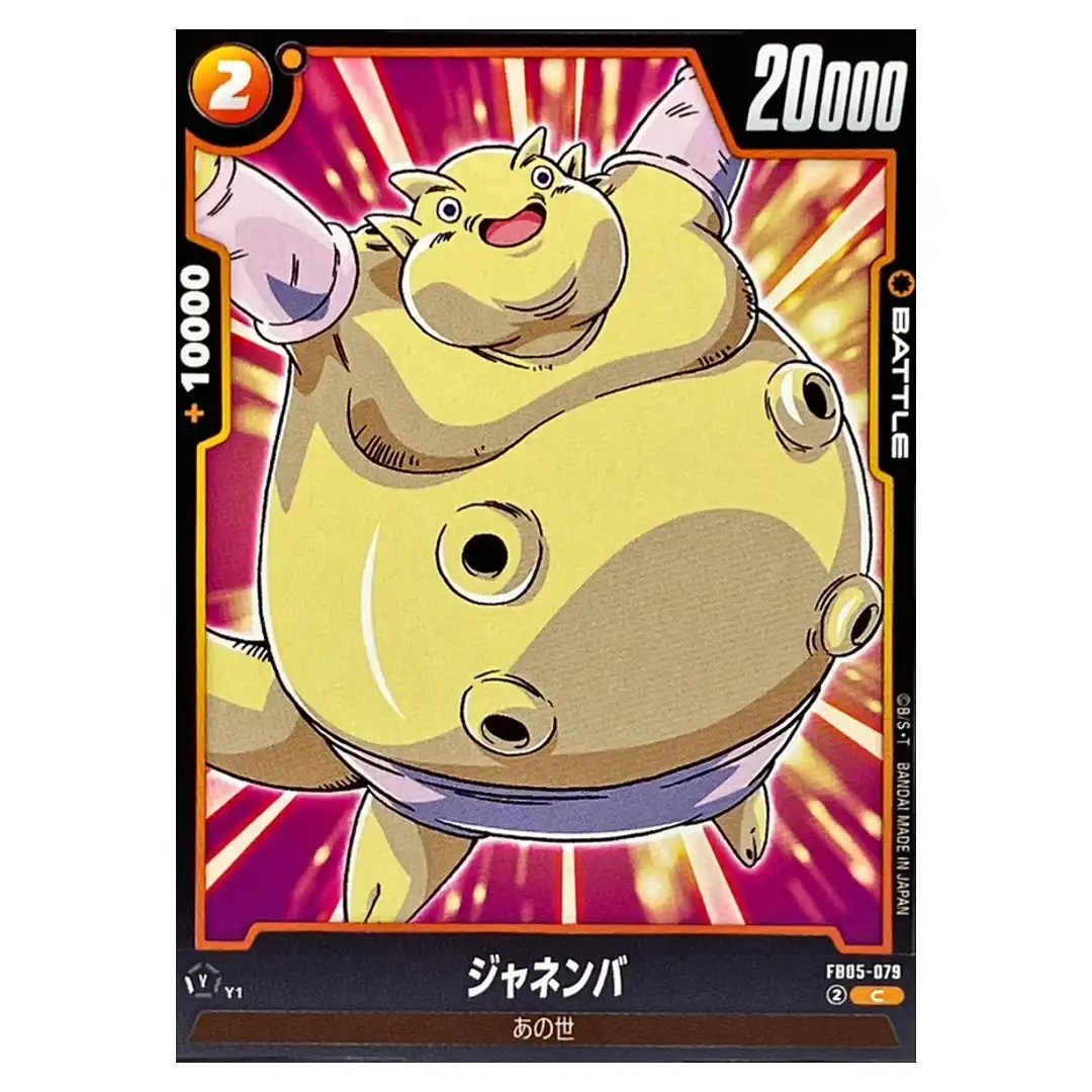 Janemba C FB05-079 New Adventure Dragon Ball Fusion World Japanese