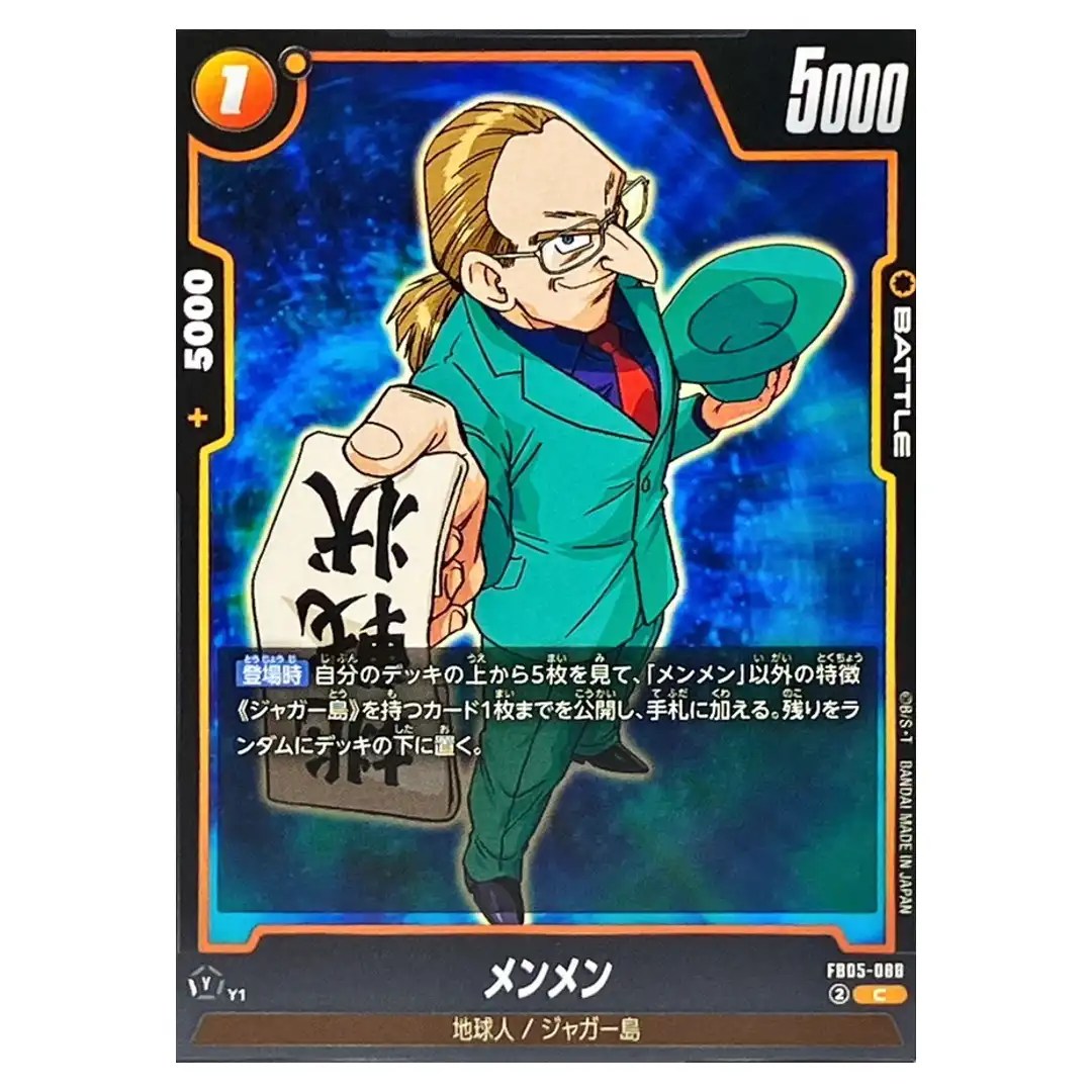 Men-Men C FB05-088 New Adventure Dragon Ball Fusion World Japanese