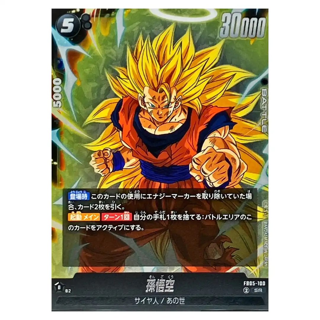 Son Goku SR FB05-100 New Adventure Dragon Ball Fusion World Japanese