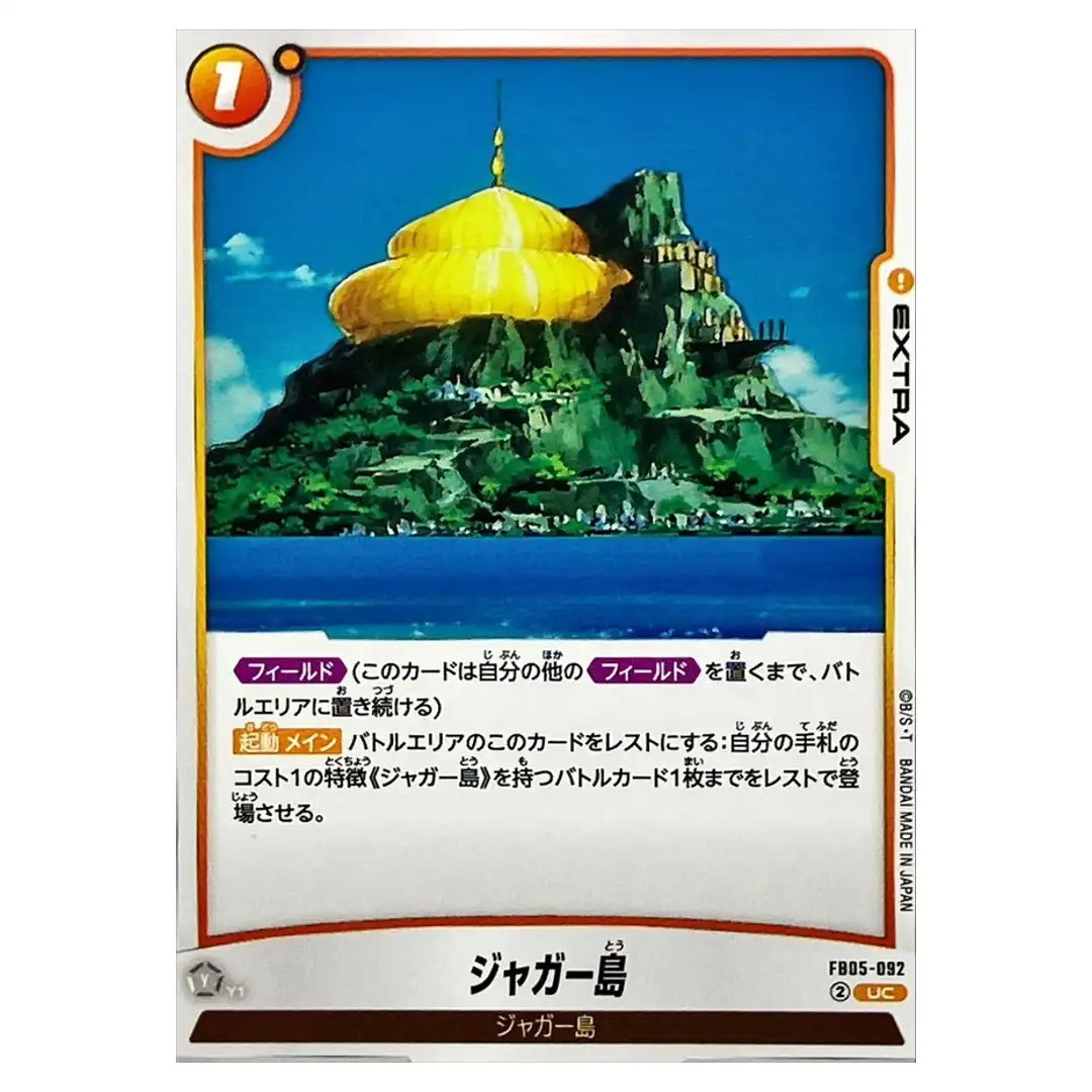 Jaguar’s Island UC FB05-092 New Adventure Dragon Ball Fusion World Japanese