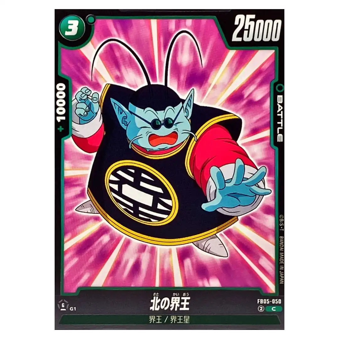 North Kai C FB05-050 New Adventure Dragon Ball Fusion World Japanese