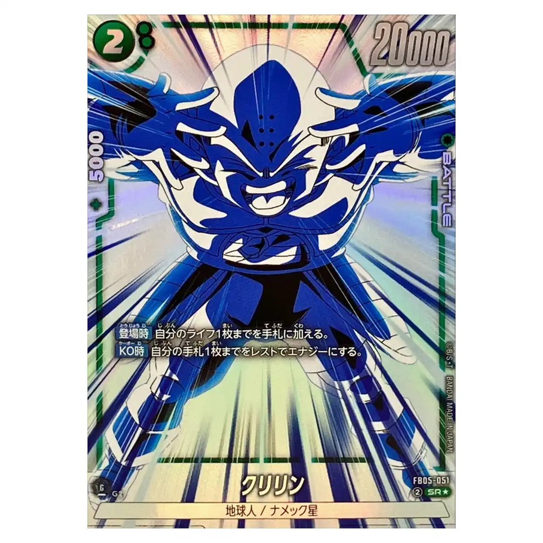Krillin SR FB05-051 [PAR] New Adventure Dragon Ball Fusion World Japanese