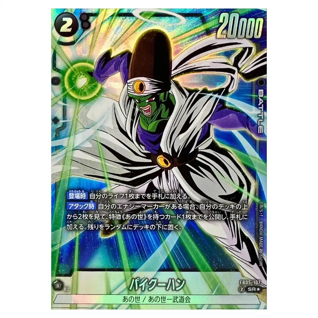 Paikuhan SR FB05-107 [PAR] New Adventure Dragon Ball Fusion World Japanese