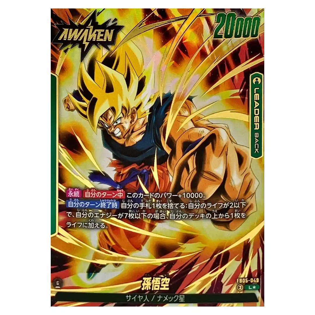 Son Goku L FB05-049 [PAR] New Adventure Dragon Ball Fusion World Japanese