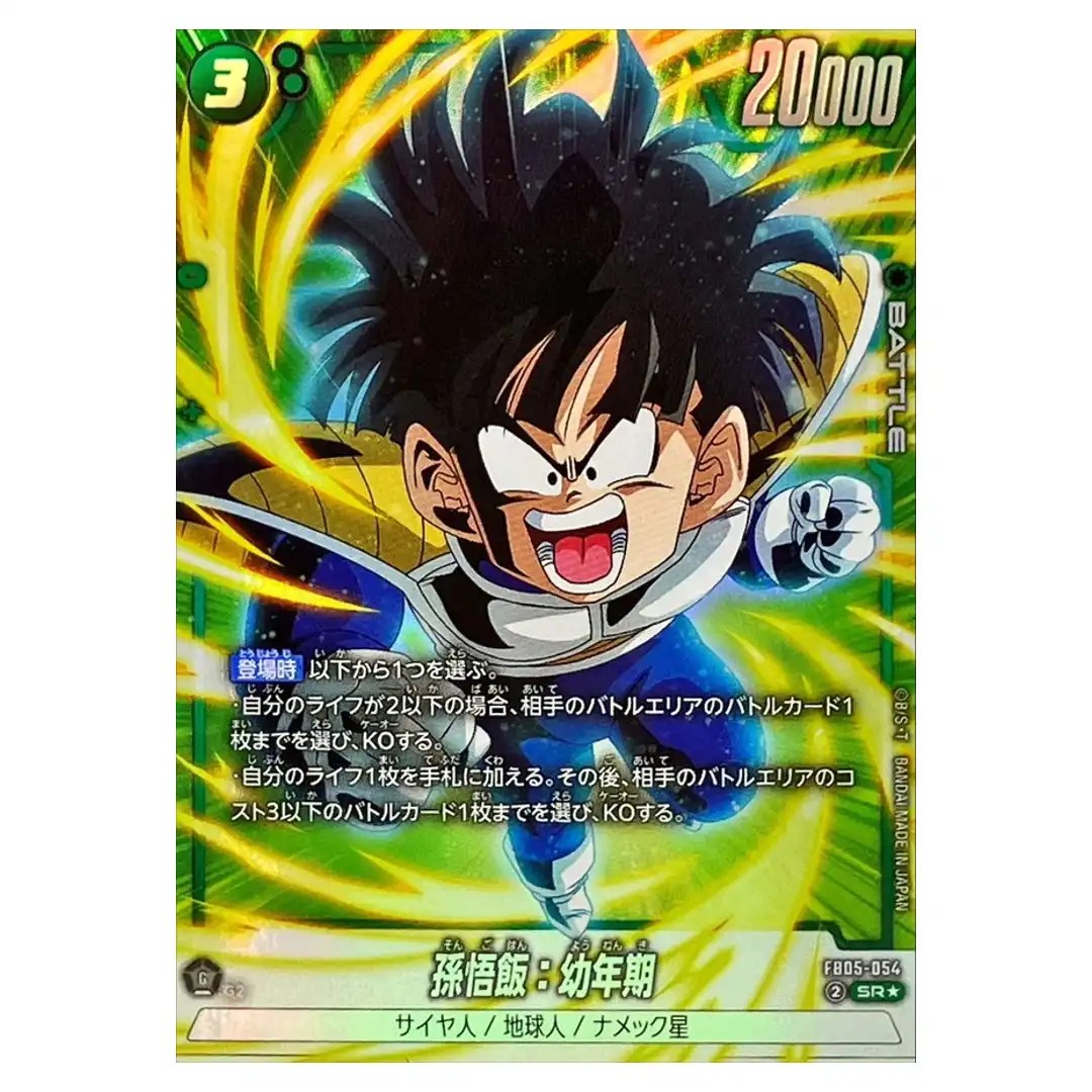Son Gohan Youth SR FB05-054 [PAR] New Adventure Dragon Ball Fusion World JP