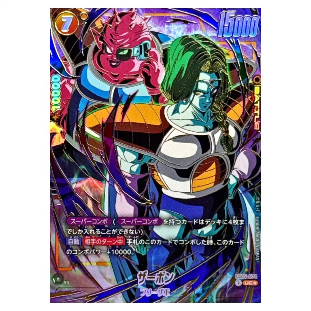 Zarbon UC FB05-074 [PAR] 1st Anniversary Set Dragon Ball Japanese