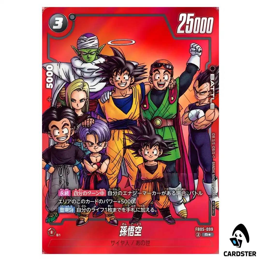 Son Goku R FB05-099 [RED PAR] Limited Pack MANGA v01 Dragon Ball Fusion World