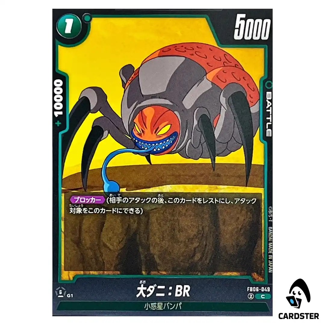 Goliath Tick BR C FB06-049 Dragon Ball Fusion World Rivals Clash Japan