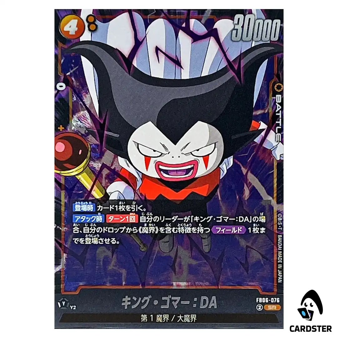 King Goma DA SR FB06-076 Dragon Ball Fusion World Rivals Clash Japan