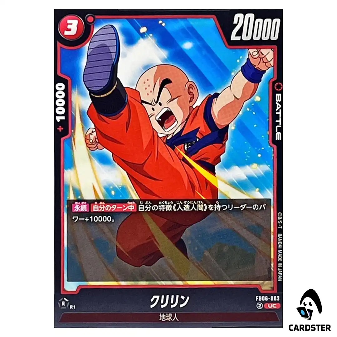 Krillin UC FB06-003 Dragon Ball Fusion World Rivals Clash Japan